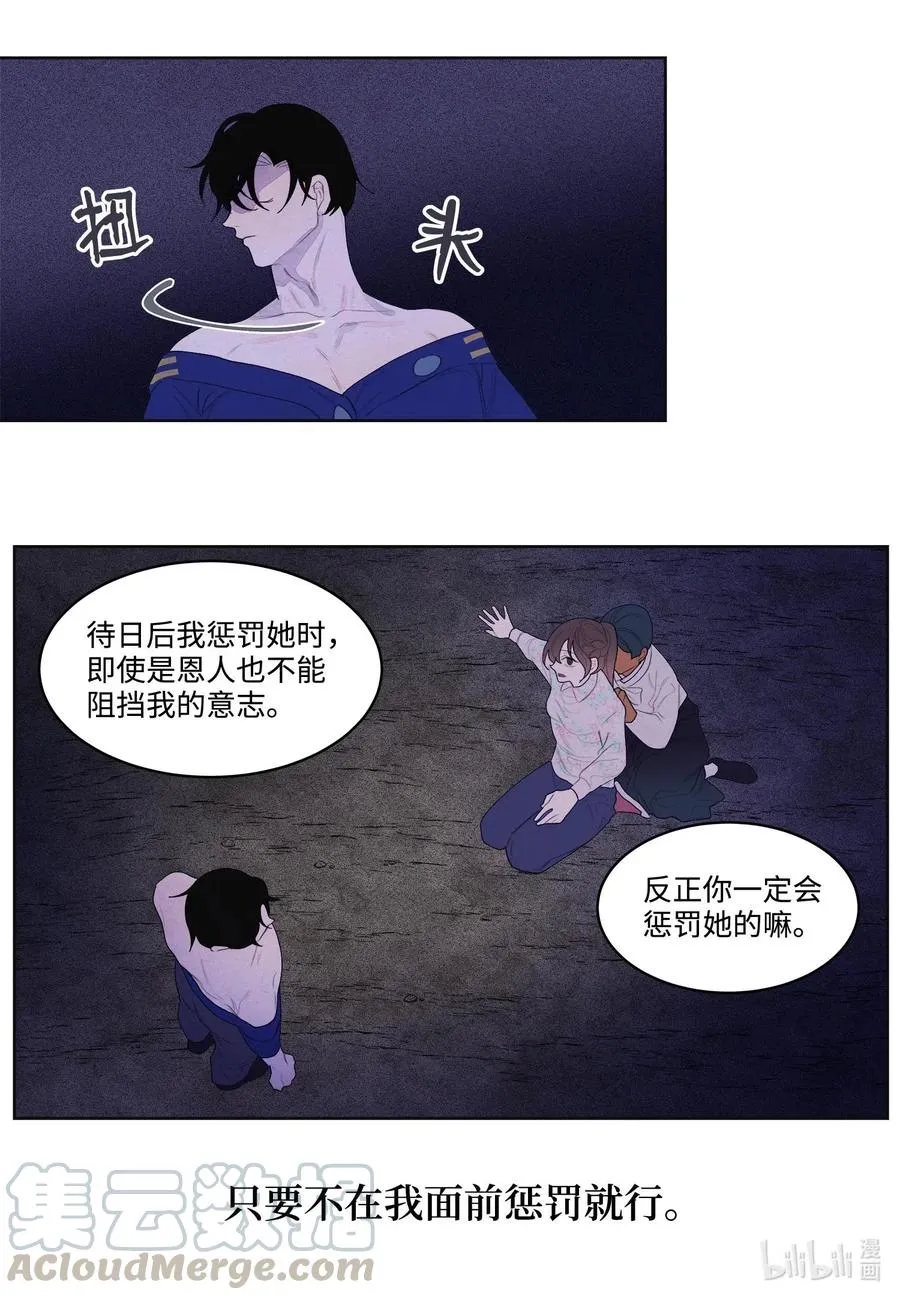 27 巨蟒袭来 第16页