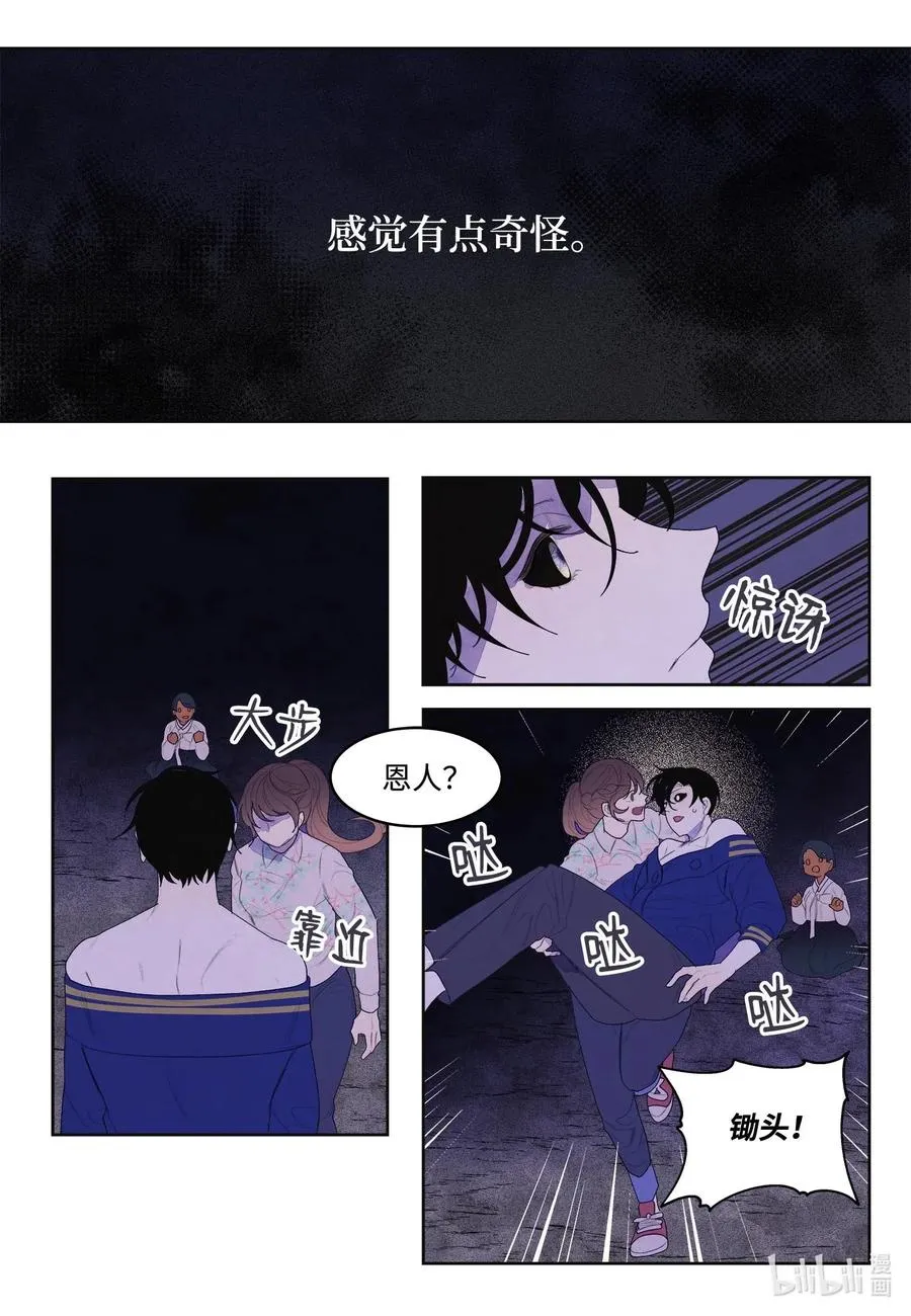 27 巨蟒袭来 第21页