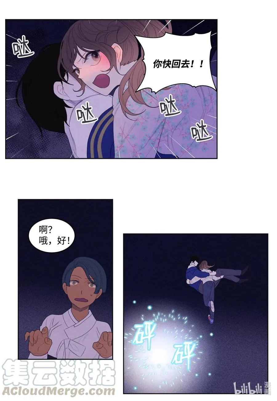 27 巨蟒袭来 第22页