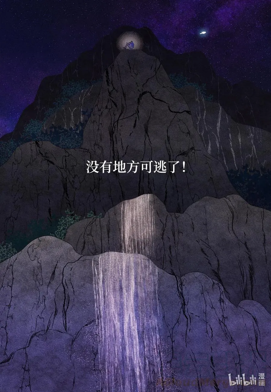 27 巨蟒袭来 第31页