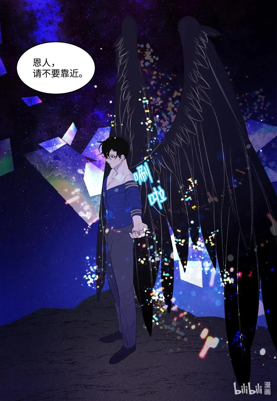 27 巨蟒袭来 第35页