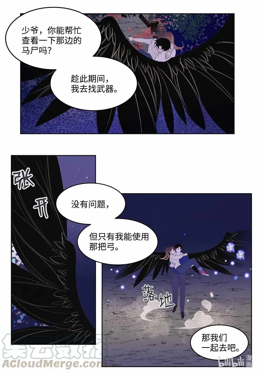 28 饿鬼 第22页