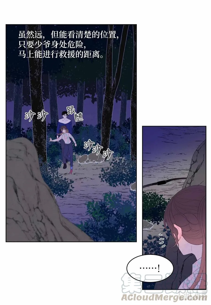 28 饿鬼 第25页