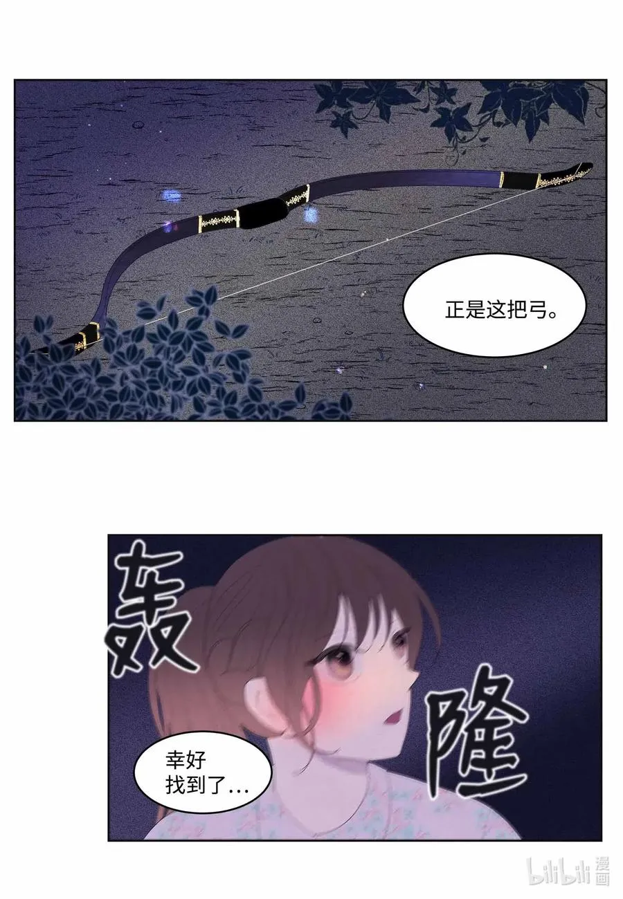 28 饿鬼 第26页