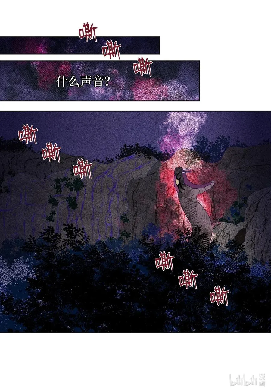 28 饿鬼 第27页