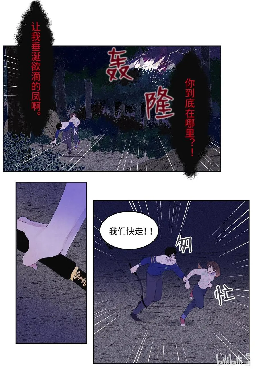 28 饿鬼 第30页