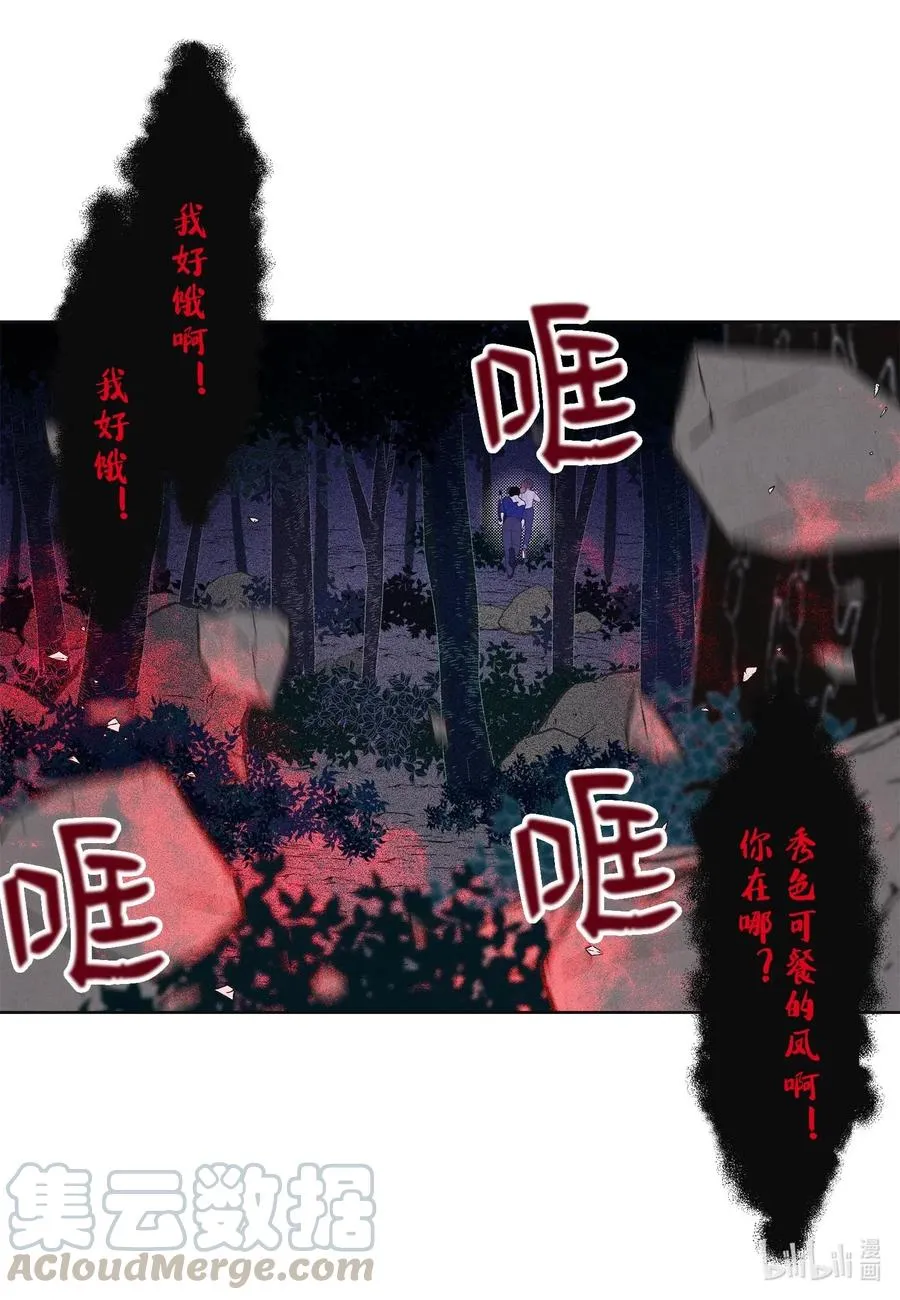 28 饿鬼 第31页