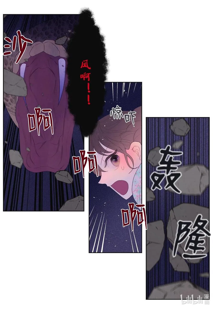 28 饿鬼 第32页