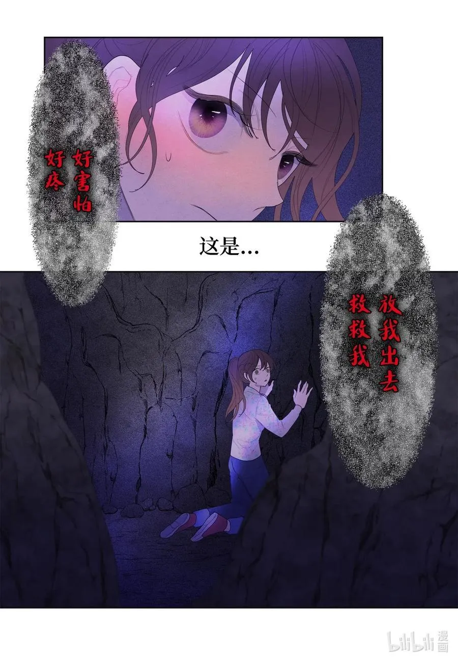 29 怨气 第21页