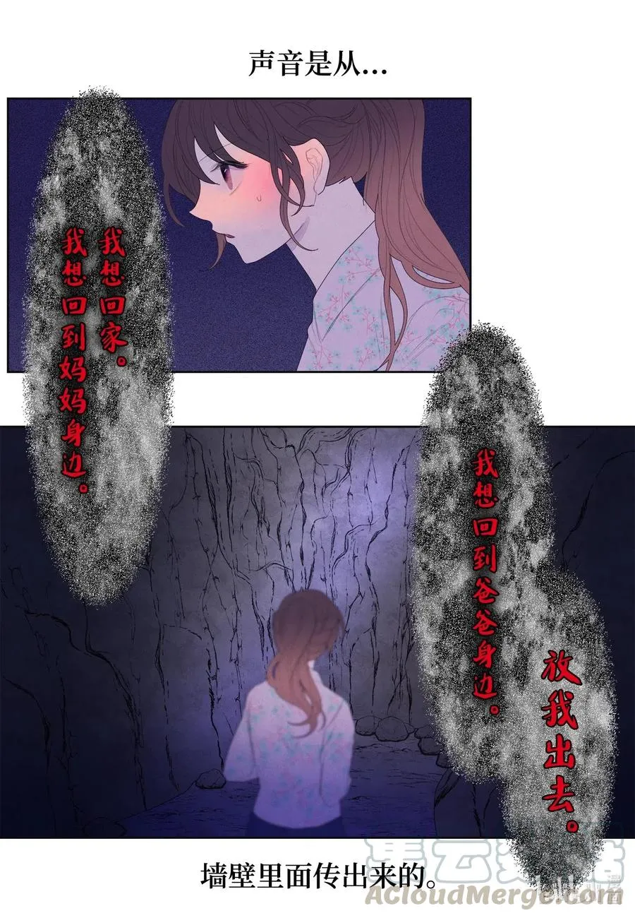 29 怨气 第22页
