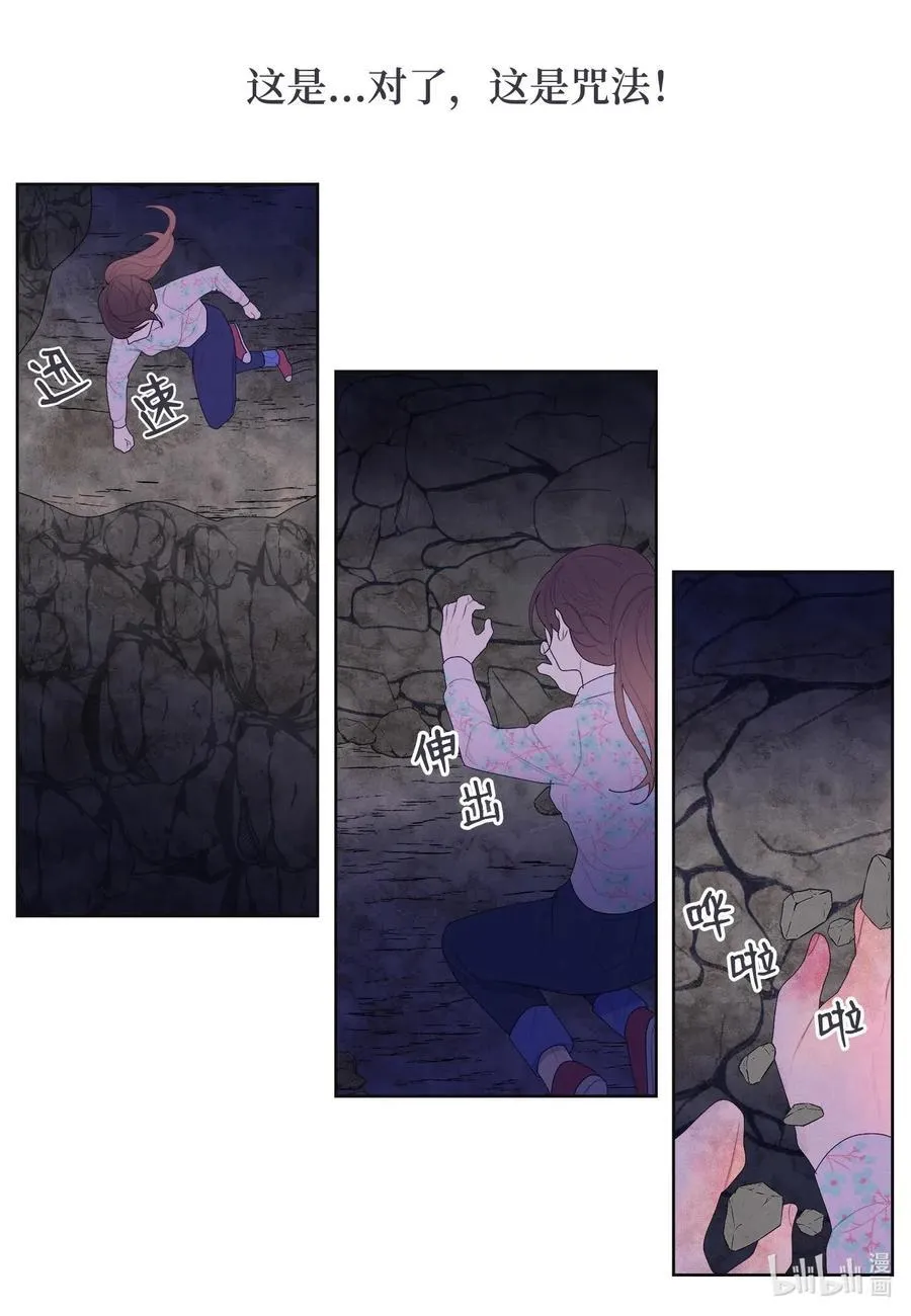 29 怨气 第23页