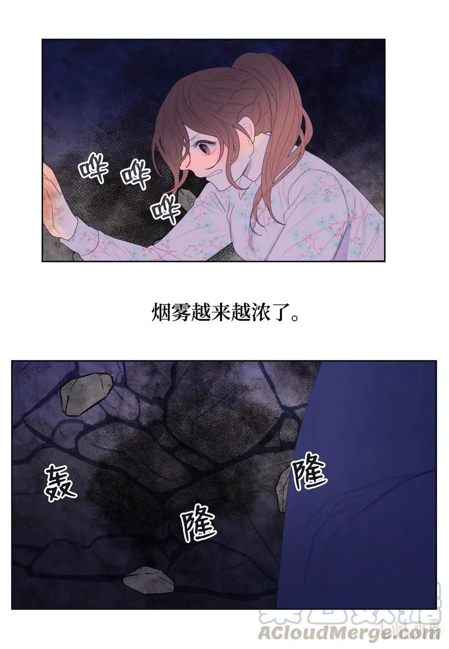 29 怨气 第25页
