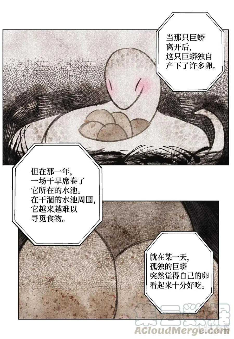 31 天道轮回 第19页