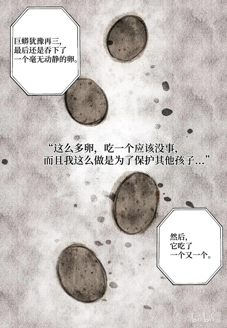 31 天道轮回 第20页
