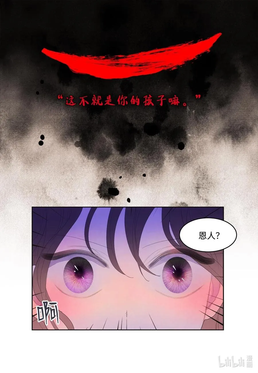 31 天道轮回 第27页