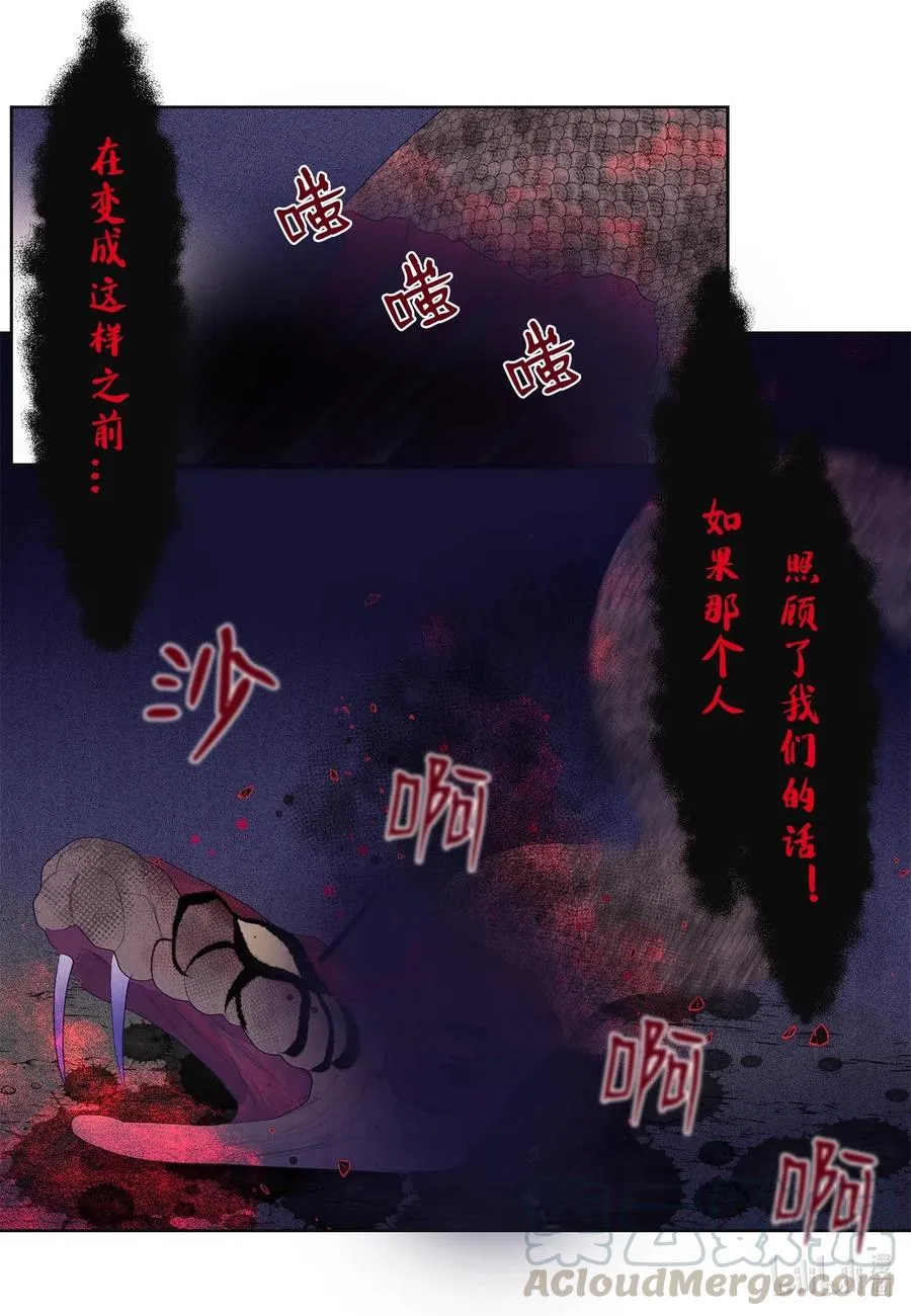 31 天道轮回 第34页