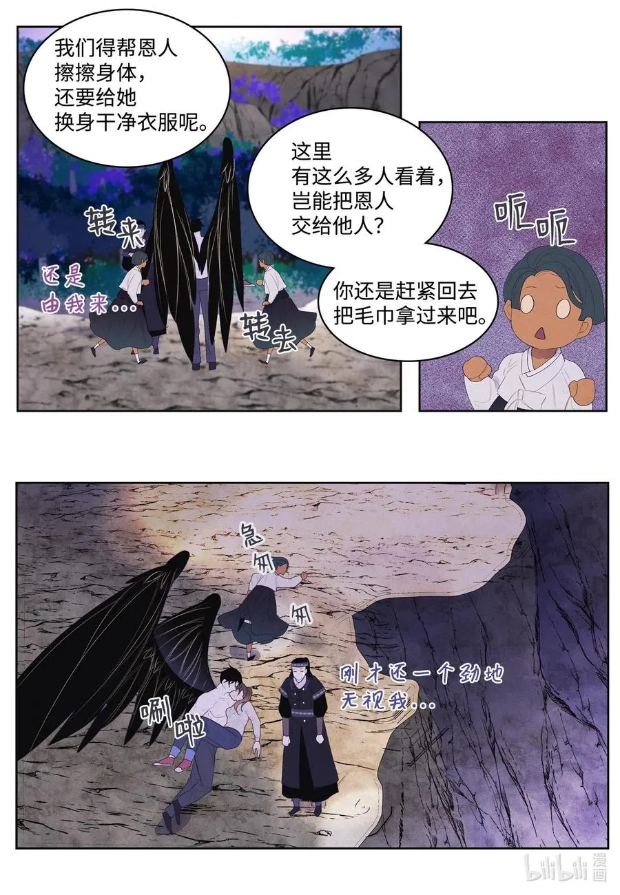 32 少爷要亲自照顾 第14页