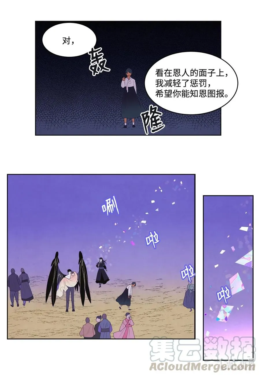 32 少爷要亲自照顾 第25页