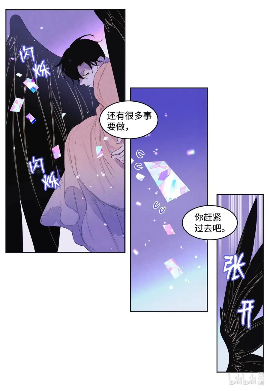 32 少爷要亲自照顾 第26页