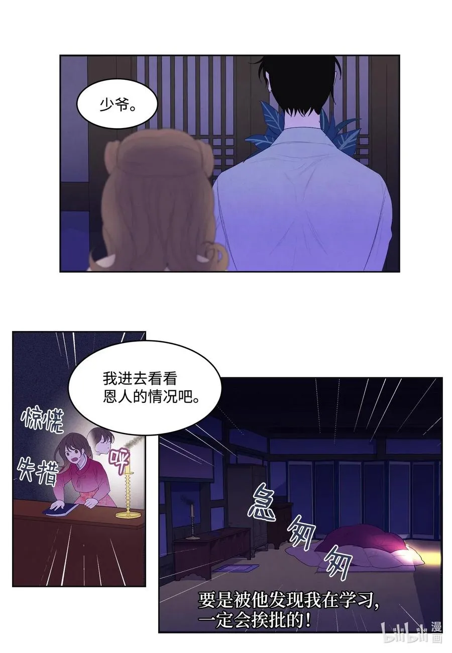 33 令人心跳加速的医疗手法 第12页