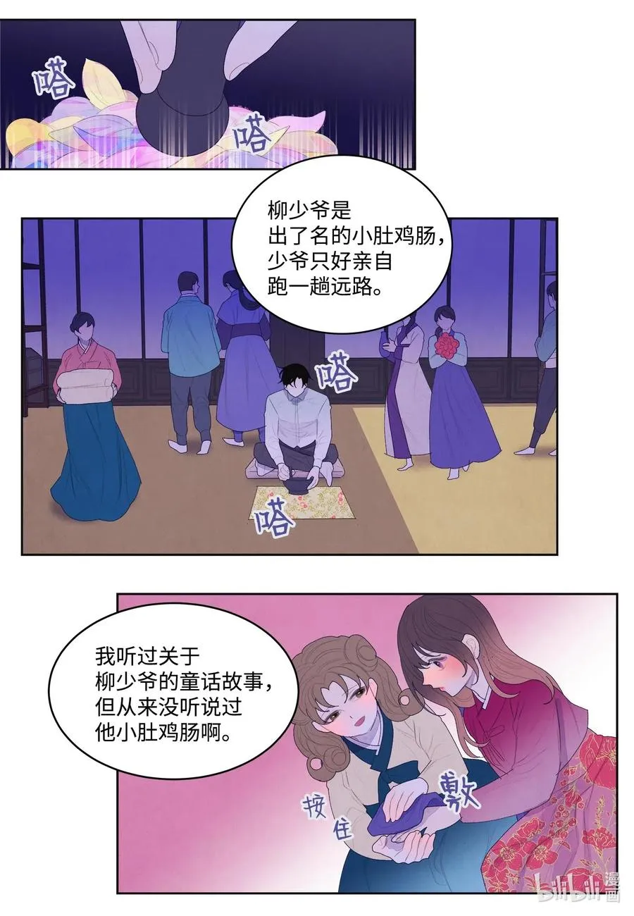 33 令人心跳加速的医疗手法 第18页