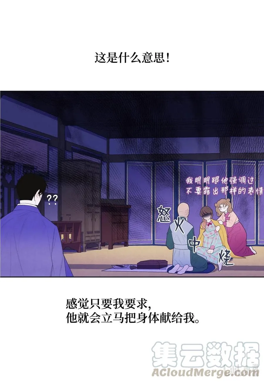 34 少爷不对劲 第7页