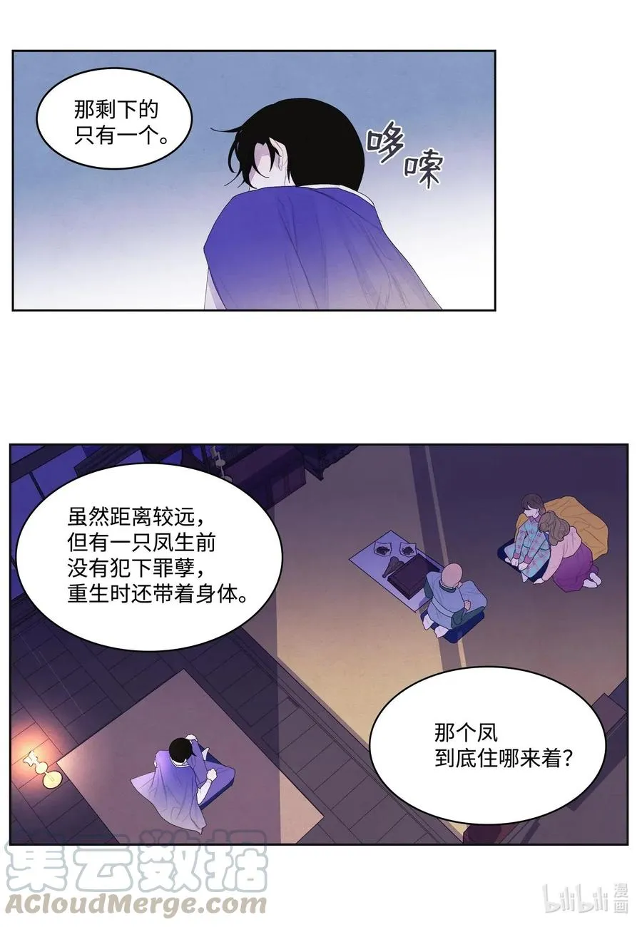 34 少爷不对劲 第13页