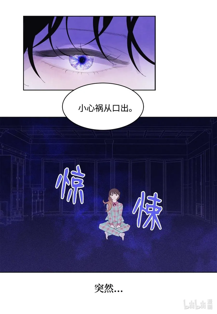 34 少爷不对劲 第15页