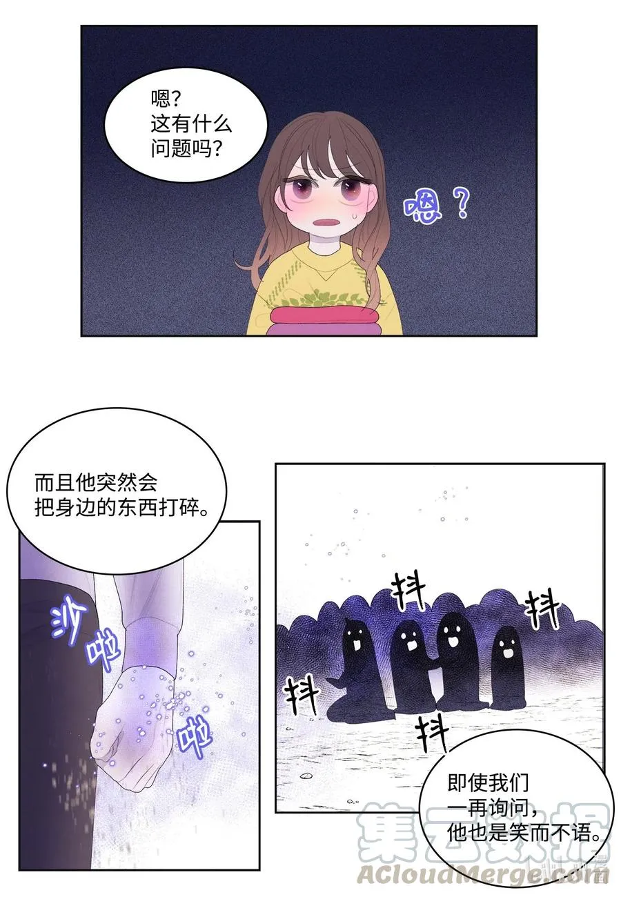 34 少爷不对劲 第37页