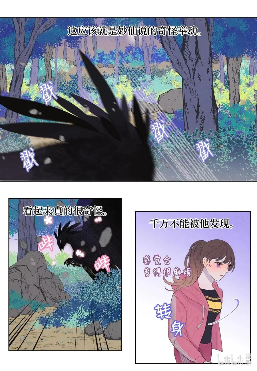 35 少爷的身体是我的？ 第5页