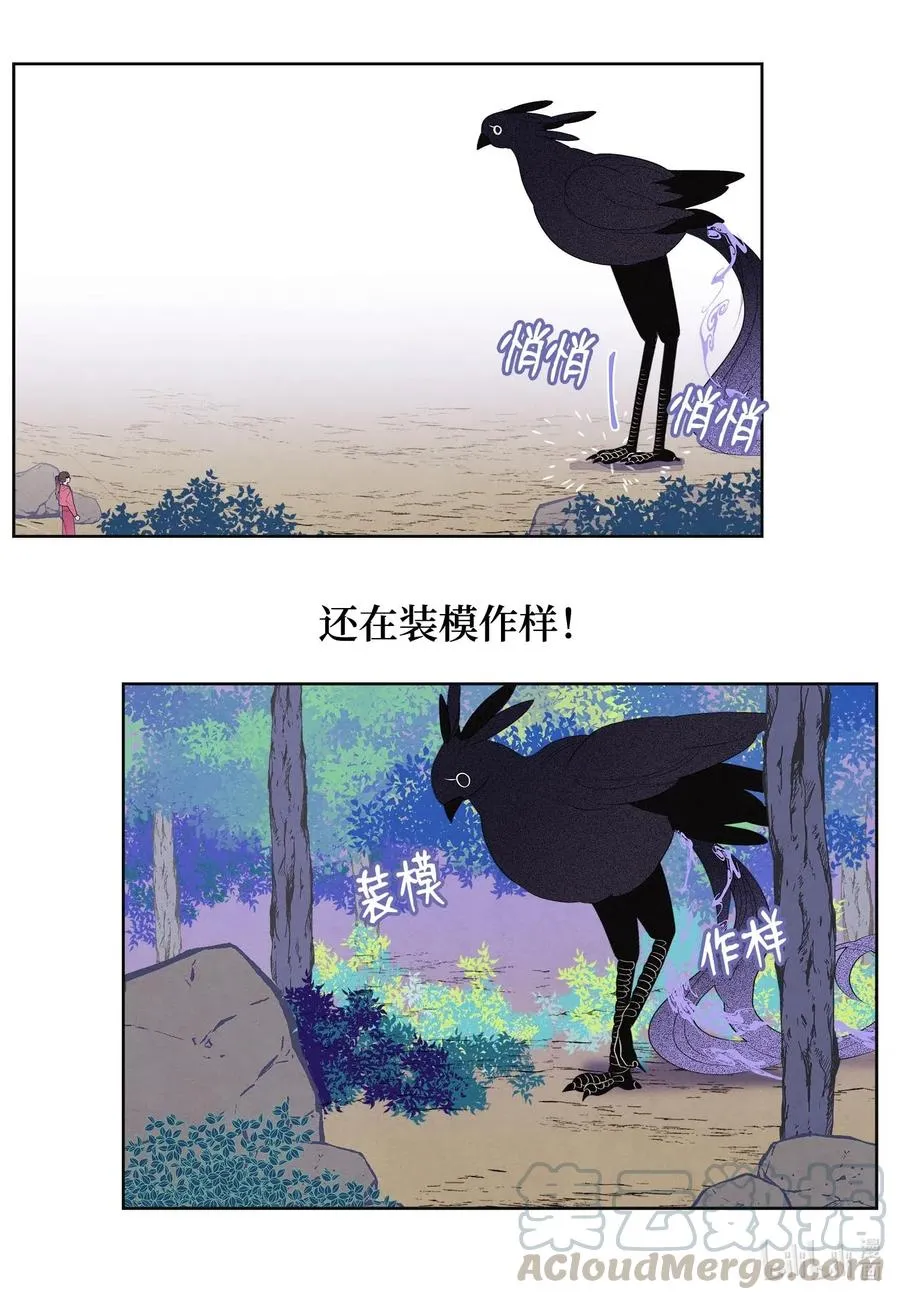 35 少爷的身体是我的？ 第13页