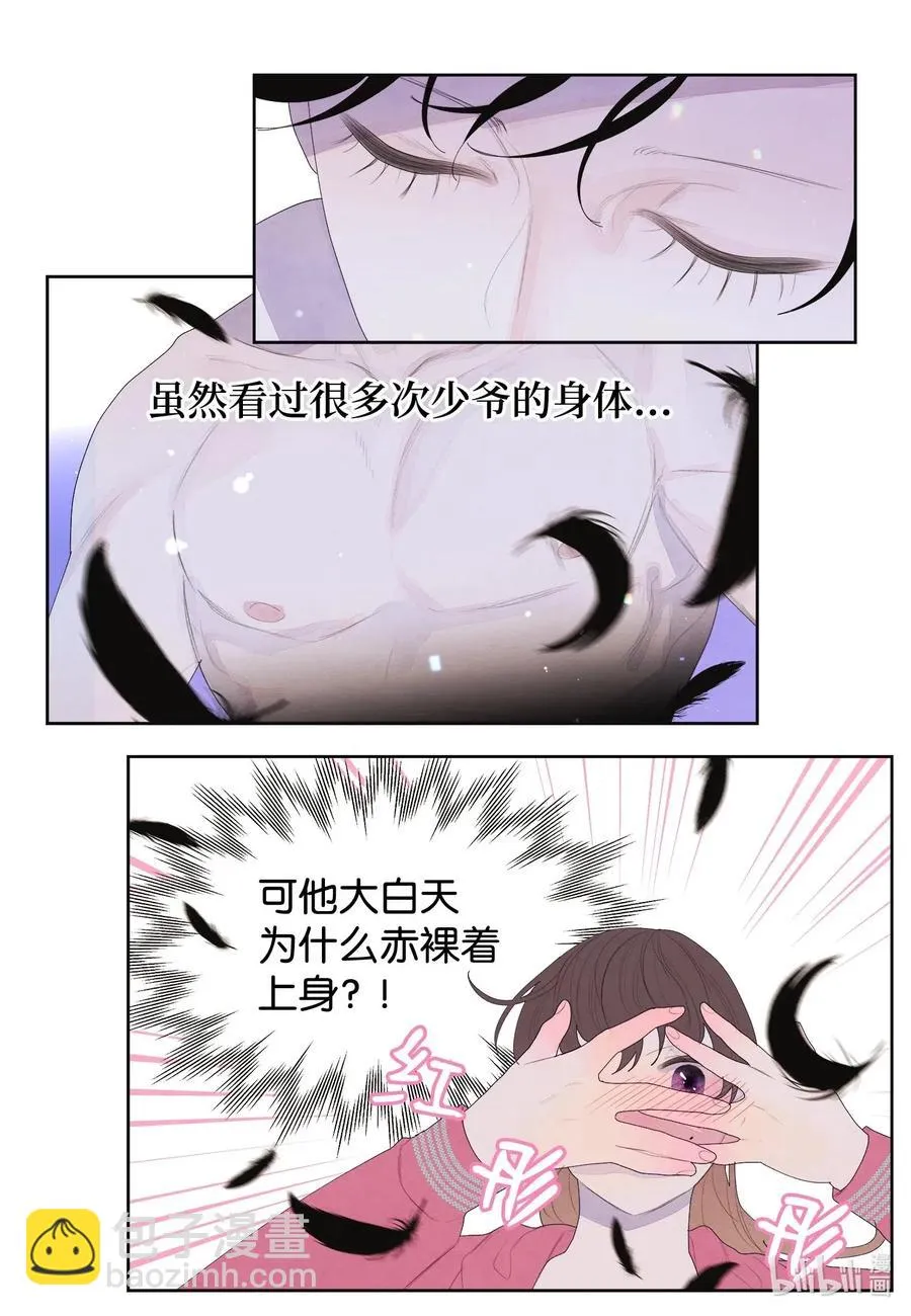 35 少爷的身体是我的？ 第17页