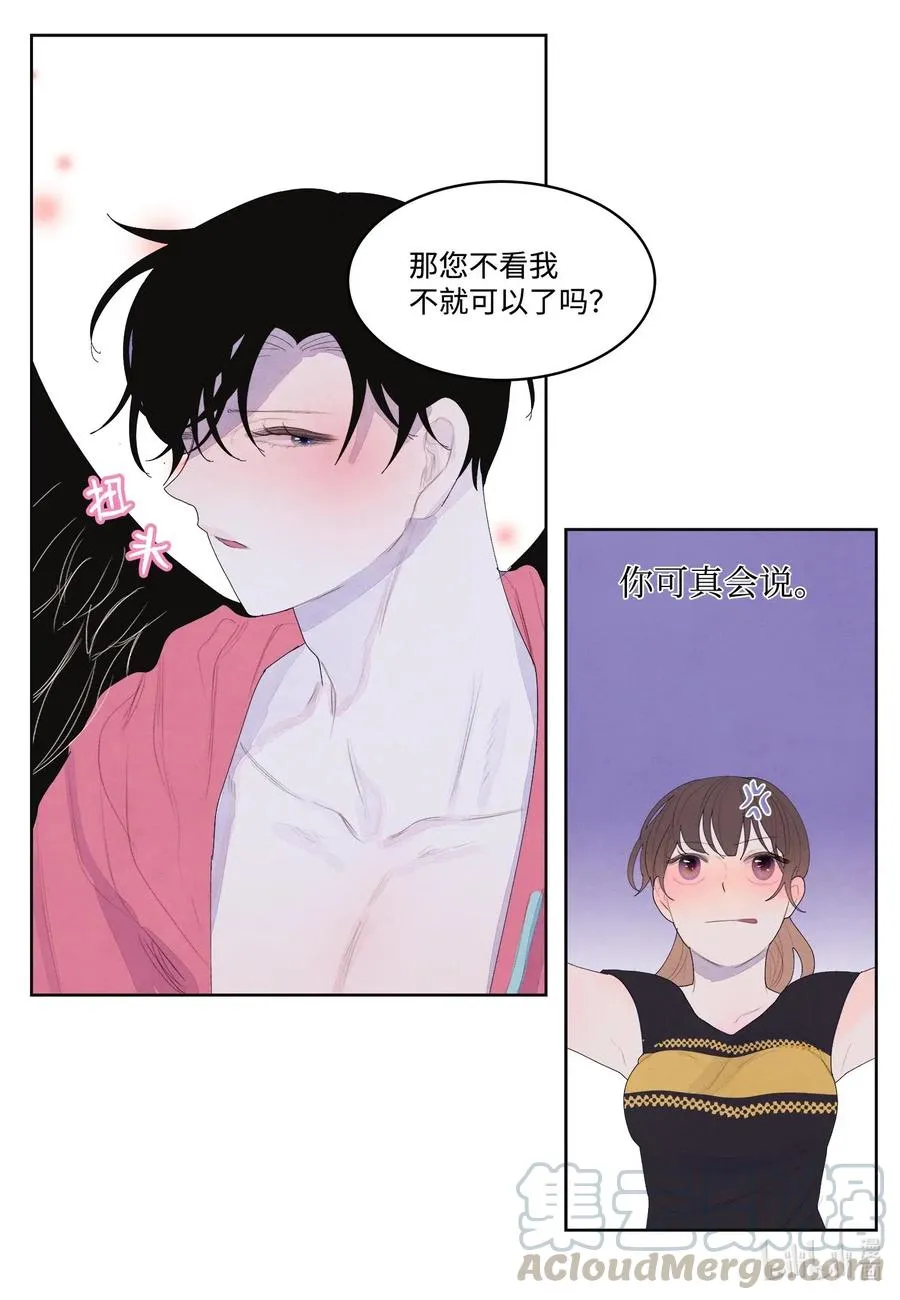 35 少爷的身体是我的？ 第28页