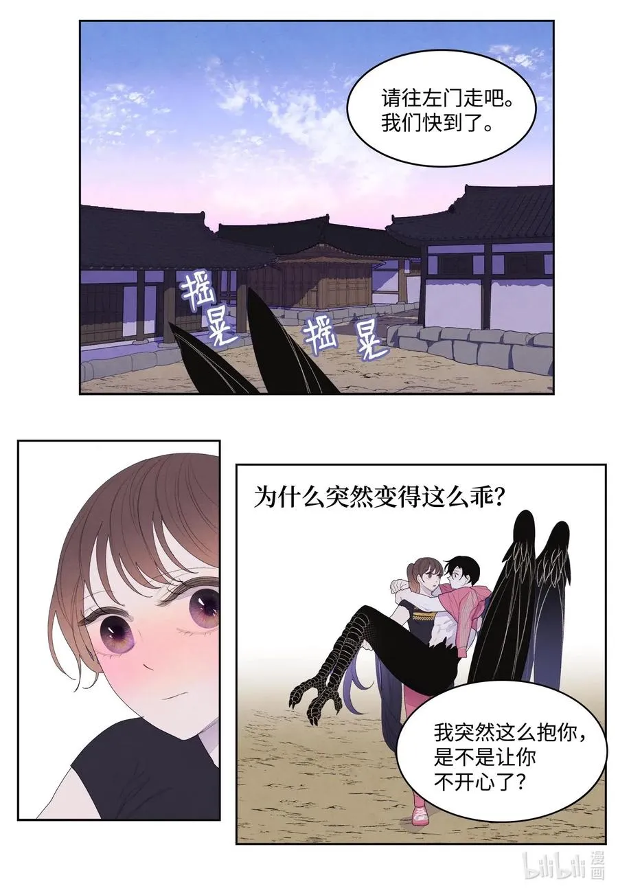 35 少爷的身体是我的？ 第32页