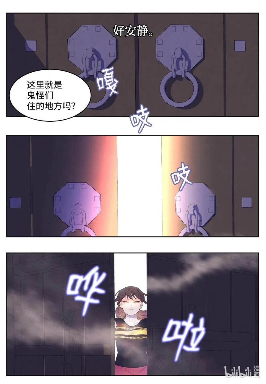 35 少爷的身体是我的？ 第38页