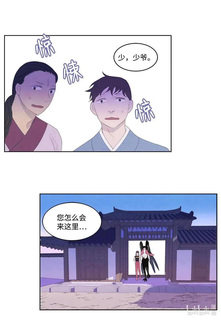 36 两唇相对 第5页