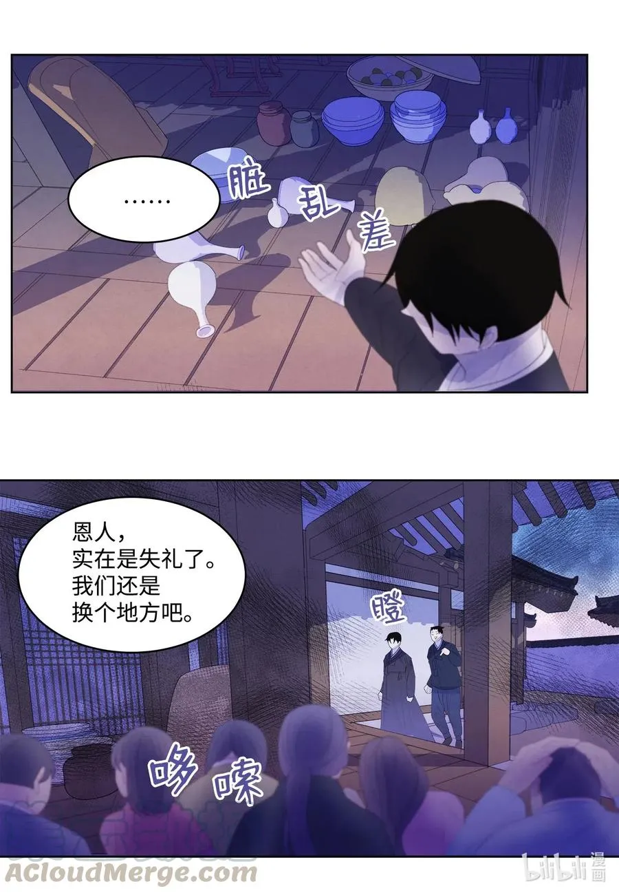 36 两唇相对 第10页