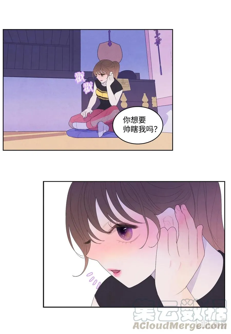 36 两唇相对 第19页