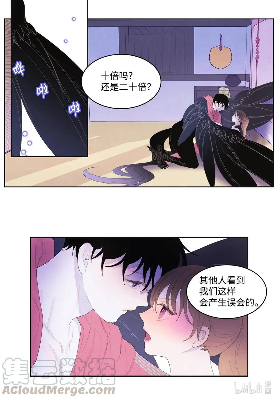 36 两唇相对 第22页