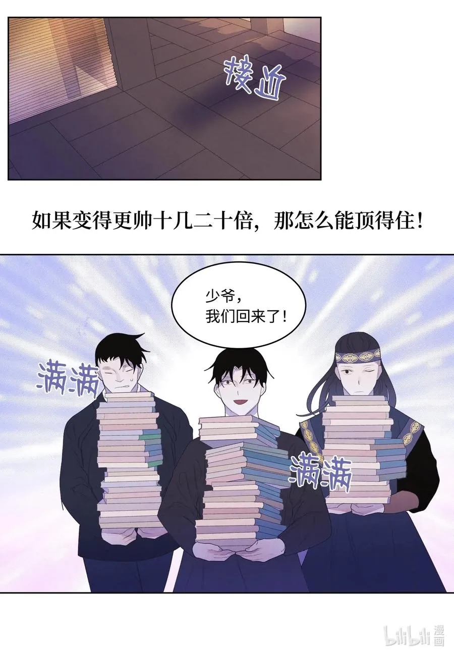 36 两唇相对 第32页