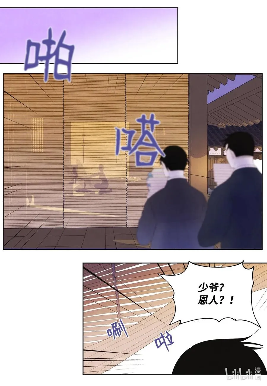 36 两唇相对 第33页