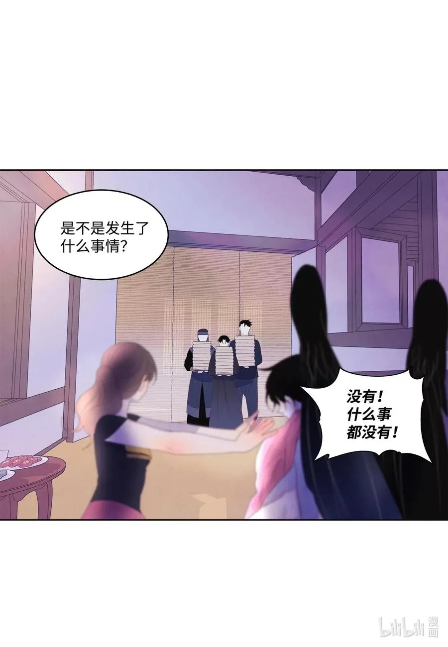 36 两唇相对 第35页
