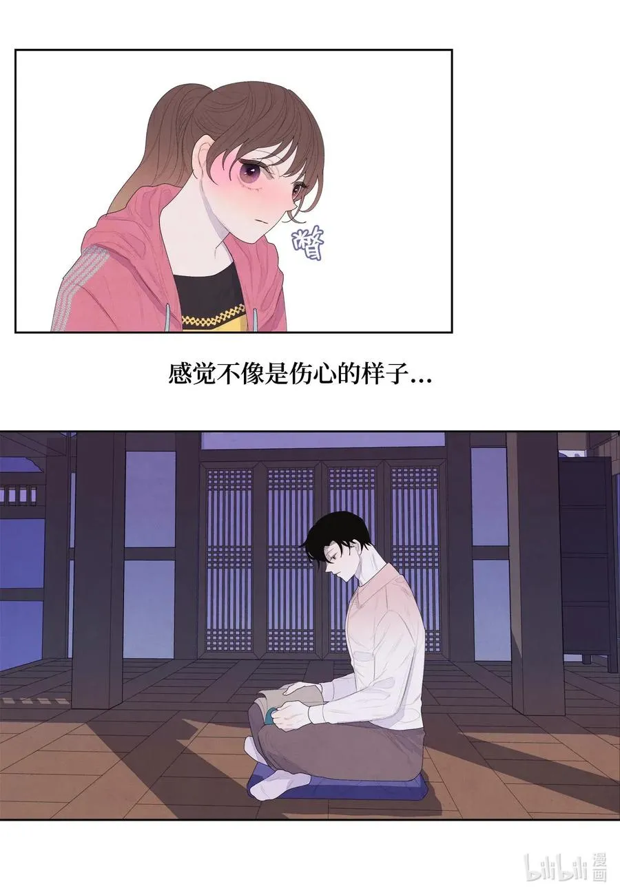 37 少爷吃醋 第3页