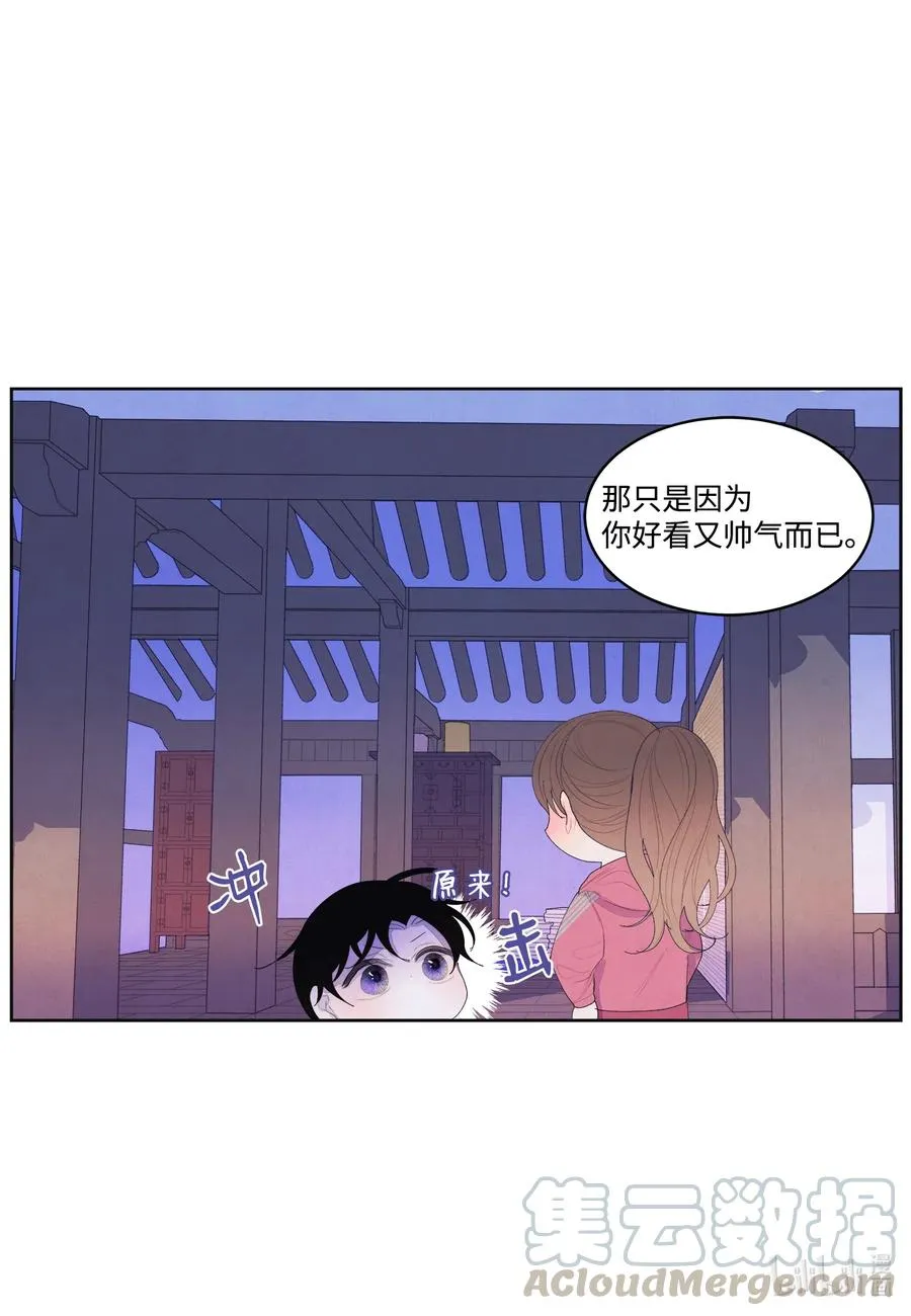 37 少爷吃醋 第22页