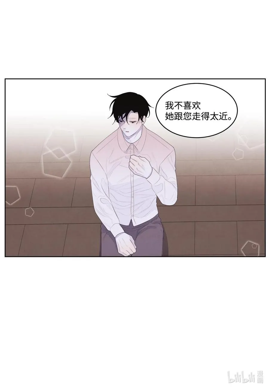 37 少爷吃醋 第24页