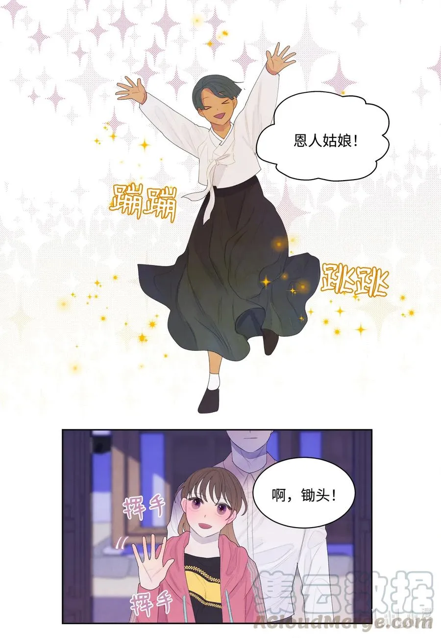 37 少爷吃醋 第34页