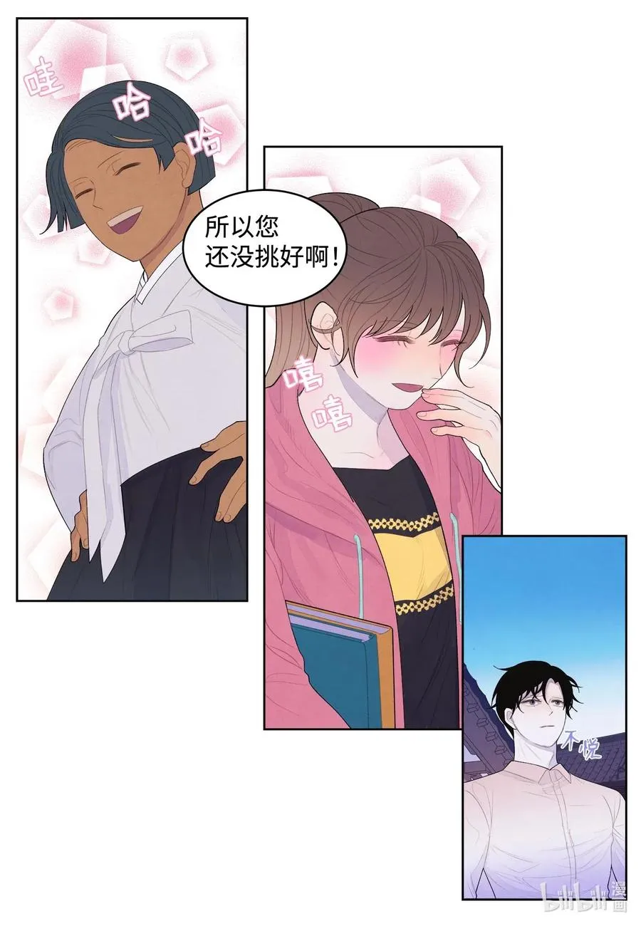 38 挑选鬼怪 第6页