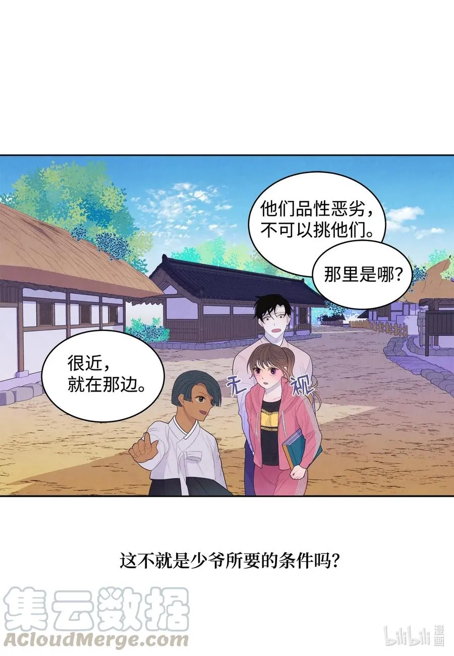 38 挑选鬼怪 第10页