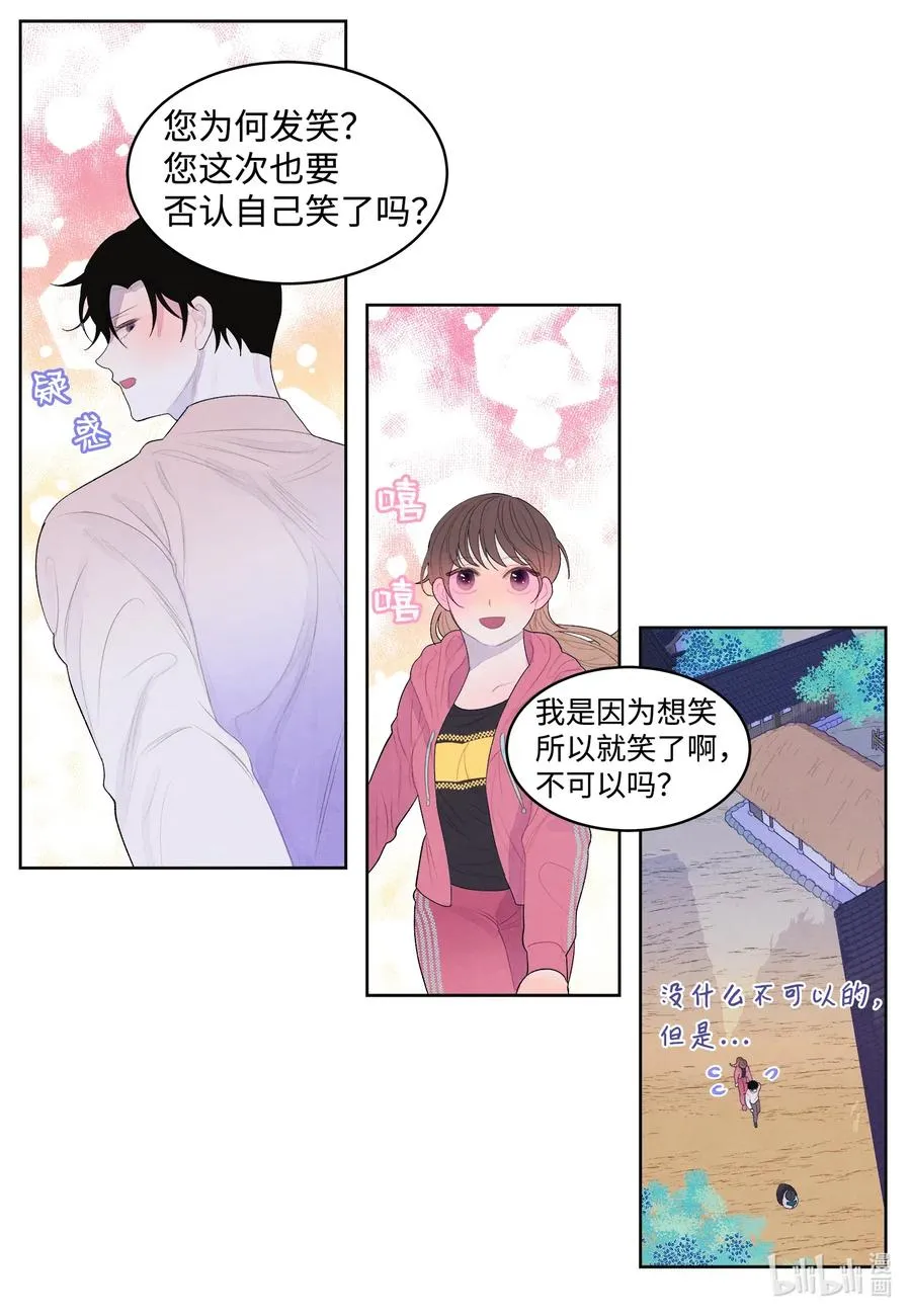 38 挑选鬼怪 第15页
