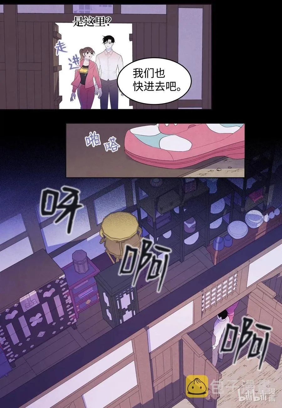 38 挑选鬼怪 第17页